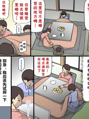 [紫木はなな] お母さんは褒めて伸ばす教育方針 1-4_0070