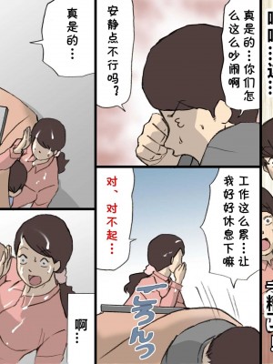 [紫木はなな] お母さんは褒めて伸ばす教育方針 1-4_0082