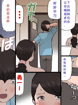 [紫木はなな] お母さんは褒めて伸ばす教育方針 1-4_0263