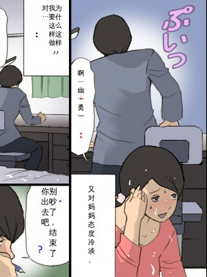 [紫木はなな] お母さんは褒めて伸ばす教育方針 1-4_0138