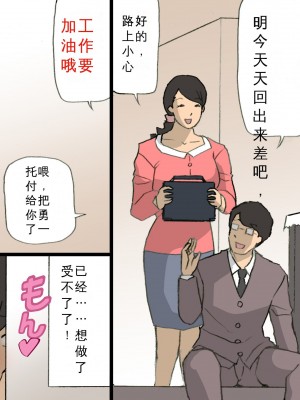 [紫木はなな] お母さんは褒めて伸ばす教育方針 1-4_0185