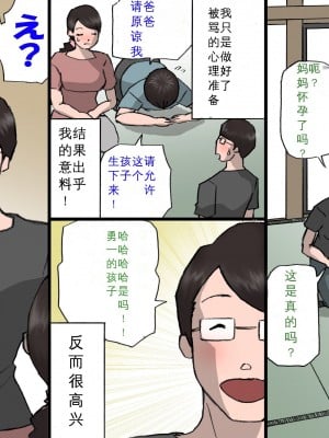 [紫木はなな] お母さんは褒めて伸ばす教育方針 1-4_0317