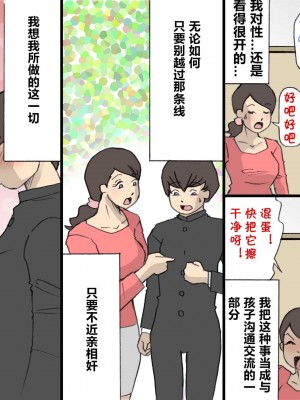 [紫木はなな] お母さんは褒めて伸ばす教育方針 1-4_0019