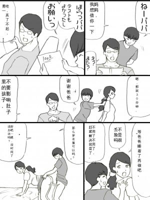 [紫木はなな] お母さんは褒めて伸ばす教育方針 1-4_0320