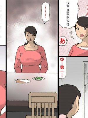 [紫木はなな] お母さんは褒めて伸ばす教育方針 1-4_0132