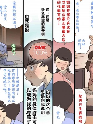 [紫木はなな] お母さんは褒めて伸ばす教育方針 1-4_0092