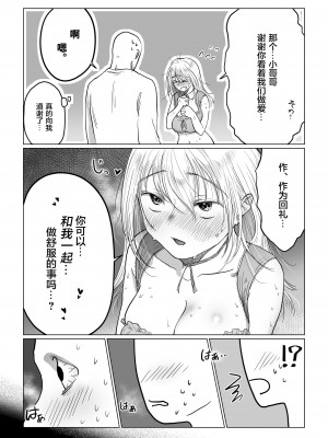 [七原みつる] 流され女子4 デートの合間に編 [中国翻译]_42