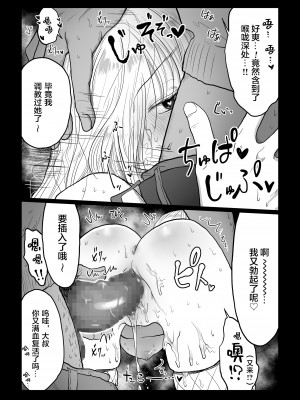 [七原みつる] 流され女子4 デートの合間に編 [中国翻译]_43