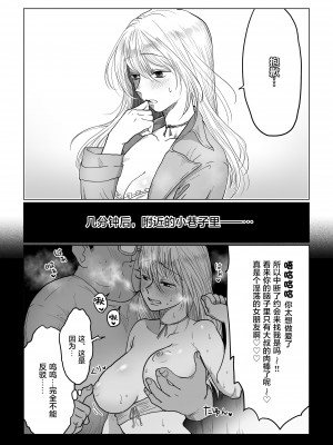 [七原みつる] 流され女子4 デートの合間に編 [中国翻译]_30