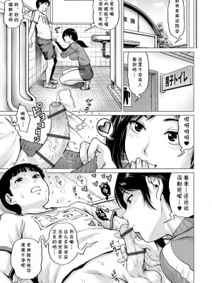 [keso] 先生のお気に入り❤ (COMIC オルガ vol.38) [cqxl自己汉化]_07