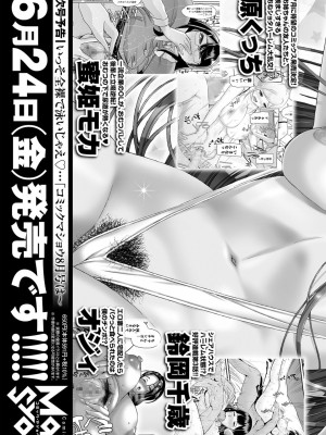 コミックマショウ 2022年7月号 [DL版]_230