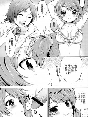 (C82) [Pit、Oasis+ (ぴよ寺むちゃ、うさ城まに)] CRUSH JELLY 2012 [无毒汉化组]_08