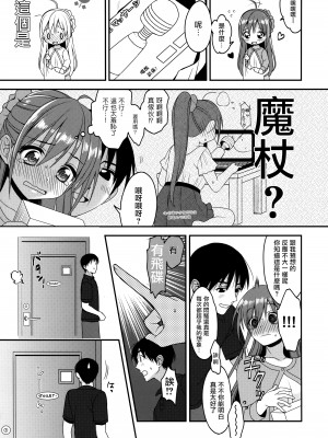 (C82) [Pit、Oasis+ (ぴよ寺むちゃ、うさ城まに)] CRUSH JELLY 2012 [无毒汉化组]_17