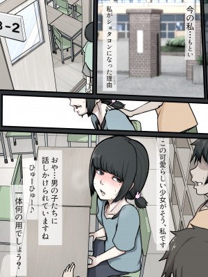 [じべたりあ (じべた)]  おどおど ～私達、色々考えてます～_184