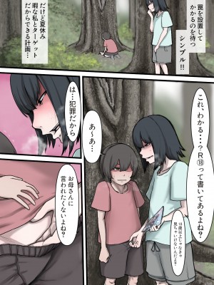 [じべたりあ (じべた)]  おどおど ～私達、色々考えてます～_049