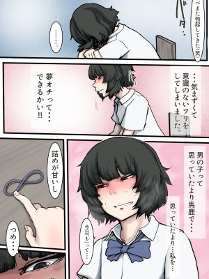 [じべたりあ (じべた)]  おどおど ～私達、色々考えてます～_180