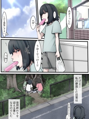 [じべたりあ (じべた)]  おどおど ～私達、色々考えてます～_046