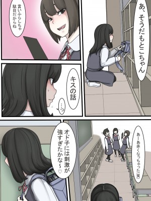 [じべたりあ (じべた)]  おどおど ～私達、色々考えてます～_236