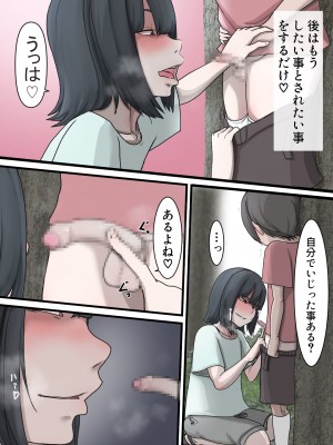 [じべたりあ (じべた)]  おどおど ～私達、色々考えてます～_050