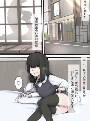 [じべたりあ (じべた)]  おどおど ～私達、色々考えてます～_241