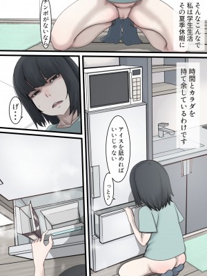 [じべたりあ (じべた)]  おどおど ～私達、色々考えてます～_191