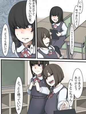 [じべたりあ (じべた)]  おどおど ～私達、色々考えてます～_089