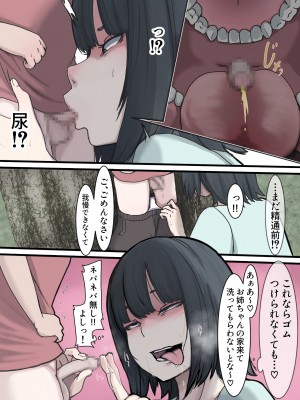 [じべたりあ (じべた)]  おどおど ～私達、色々考えてます～_052