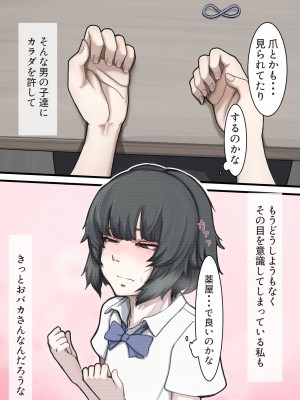 [じべたりあ (じべた)]  おどおど ～私達、色々考えてます～_035