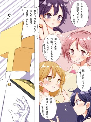 [NOVELIZE (はまけん。)] hamaken collection 総集編vol 9～12 プラス 七駆の乳くらべ (艦隊これくしょん -艦これ-) [DL版]_16