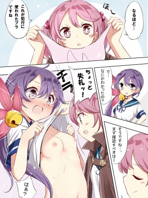 [NOVELIZE (はまけん。)] hamaken collection 総集編vol 9～12 プラス 七駆の乳くらべ (艦隊これくしょん -艦これ-) [DL版]_76