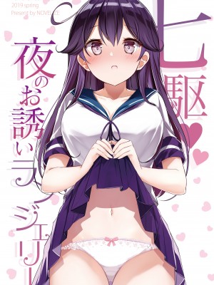 [NOVELIZE (はまけん。)] hamaken collection 総集編vol 9～12 プラス 七駆の乳くらべ (艦隊これくしょん -艦これ-) [DL版]_35