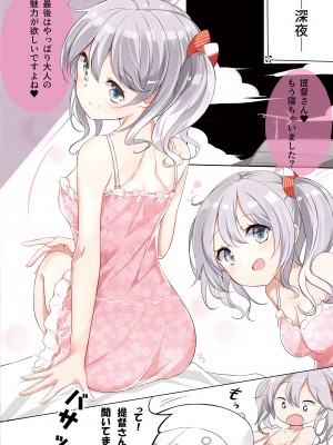 [NOVELIZE (はまけん。)] hamaken collection 総集編vol 9～12 プラス 七駆の乳くらべ (艦隊これくしょん -艦これ-) [DL版]_45