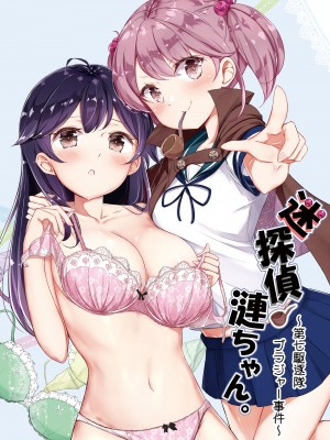 [NOVELIZE (はまけん。)] hamaken collection 総集編vol 9～12 プラス 七駆の乳くらべ (艦隊これくしょん -艦これ-) [DL版]_73