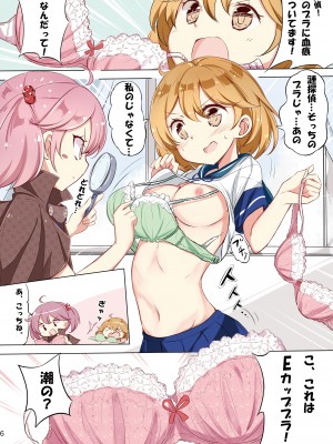 [NOVELIZE (はまけん。)] hamaken collection 総集編vol 9～12 プラス 七駆の乳くらべ (艦隊これくしょん -艦これ-) [DL版]_79