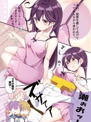 [NOVELIZE (はまけん。)] hamaken collection 総集編vol 9～12 プラス 七駆の乳くらべ (艦隊これくしょん -艦これ-) [DL版]_41