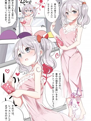 [NOVELIZE (はまけん。)] hamaken collection 総集編vol 9～12 プラス 七駆の乳くらべ (艦隊これくしょん -艦これ-) [DL版]_36