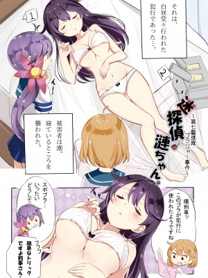 [NOVELIZE (はまけん。)] hamaken collection 総集編vol 9～12 プラス 七駆の乳くらべ (艦隊これくしょん -艦これ-) [DL版]_74