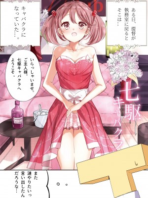 [NOVELIZE (はまけん。)] hamaken collection 総集編vol 9～12 プラス 七駆の乳くらべ (艦隊これくしょん -艦これ-) [DL版]_14