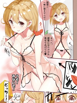 [NOVELIZE (はまけん。)] hamaken collection 総集編vol 9～12 プラス 七駆の乳くらべ (艦隊これくしょん -艦これ-) [DL版]_43