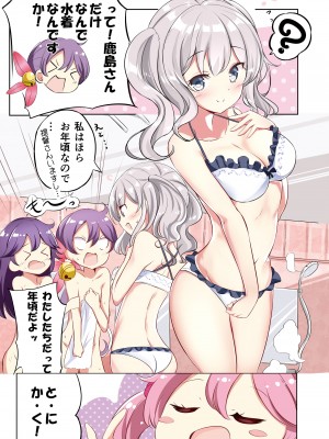 [NOVELIZE (はまけん。)] hamaken collection 総集編vol 9～12 プラス 七駆の乳くらべ (艦隊これくしょん -艦これ-) [DL版]_54