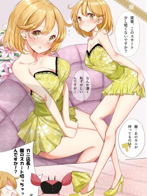 [NOVELIZE (はまけん。)] hamaken collection 総集編vol 9～12 プラス 七駆の乳くらべ (艦隊これくしょん -艦これ-) [DL版]_23