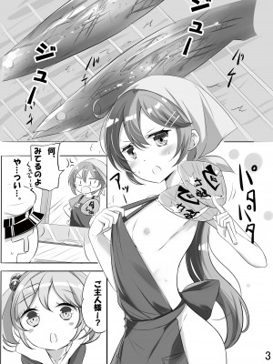 [NOVELIZE (はまけん。)] hamaken collection 総集編vol 9～12 プラス 七駆の乳くらべ (艦隊これくしょん -艦これ-) [DL版]_70