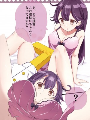 [NOVELIZE (はまけん。)] hamaken collection 総集編vol 9～12 プラス 七駆の乳くらべ (艦隊これくしょん -艦これ-) [DL版]_42