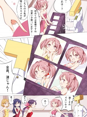 [NOVELIZE (はまけん。)] hamaken collection 総集編vol 9～12 プラス 七駆の乳くらべ (艦隊これくしょん -艦これ-) [DL版]_15