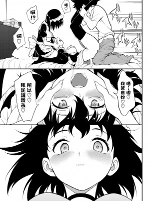 [風的工房][きょくちょ] らぶゆー 愛你_風的工房195