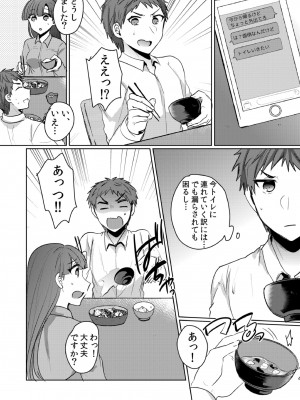 [しょごた] 挿入中はお静かに…～家出ギャルと漫画喫茶でサイレントSEX_117