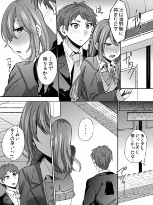 [しょごた] 挿入中はお静かに…～家出ギャルと漫画喫茶でサイレントSEX_060