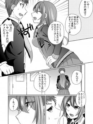 [しょごた] 挿入中はお静かに…～家出ギャルと漫画喫茶でサイレントSEX_041