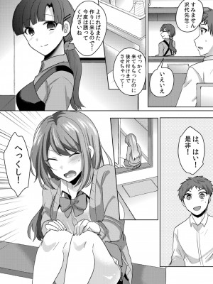 [しょごた] 挿入中はお静かに…～家出ギャルと漫画喫茶でサイレントSEX_135