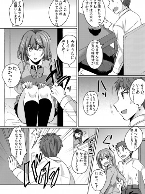 [しょごた] 挿入中はお静かに…～家出ギャルと漫画喫茶でサイレントSEX_118